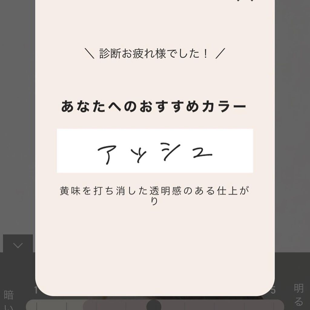 HR on LIPS 「COLORISは、自分に合った処方で髪を傷めず染められるオーダ..」(4枚目)
