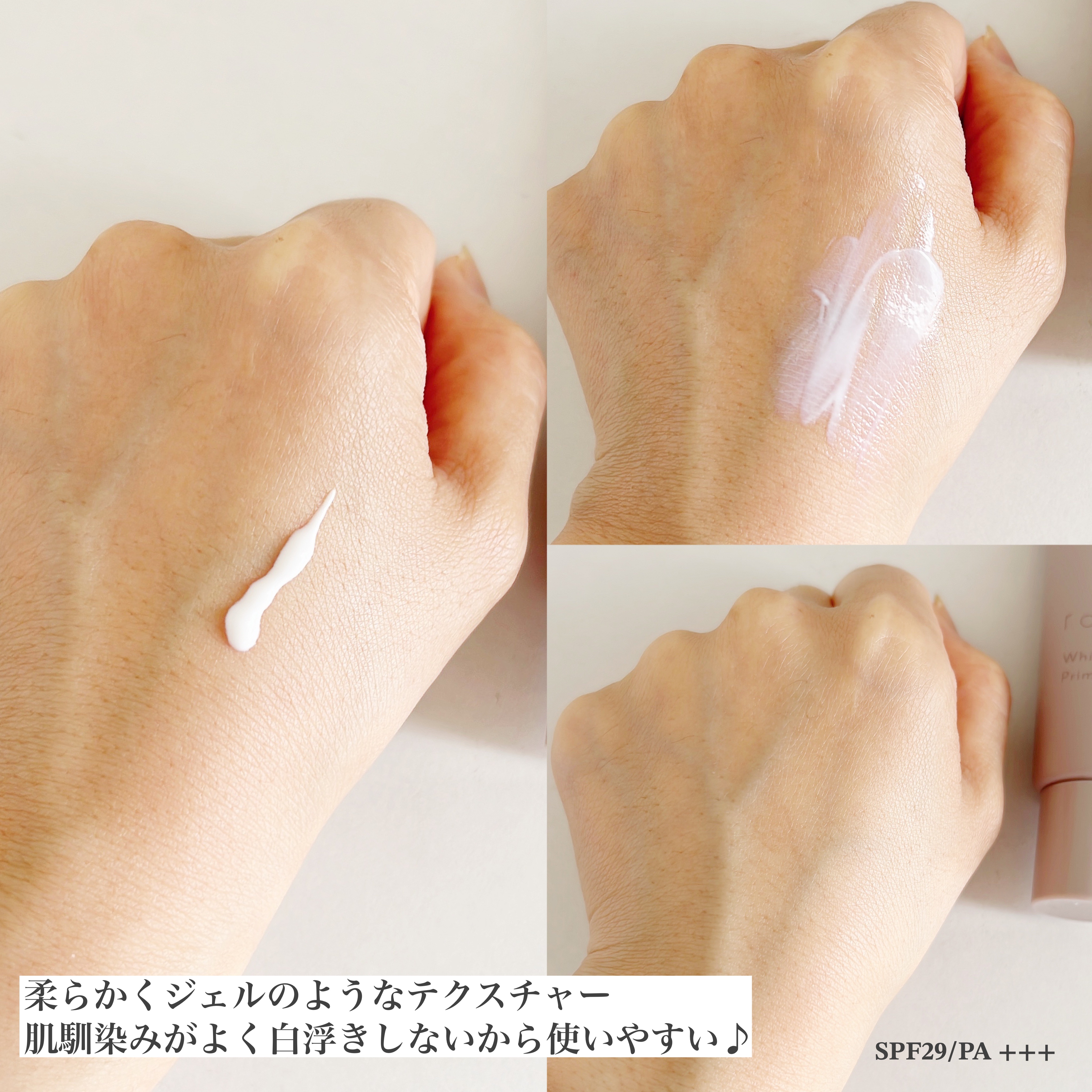 ホワイトニングヴェールプライマー/rafuna/化粧下地を使ったクチコミ（2枚目）