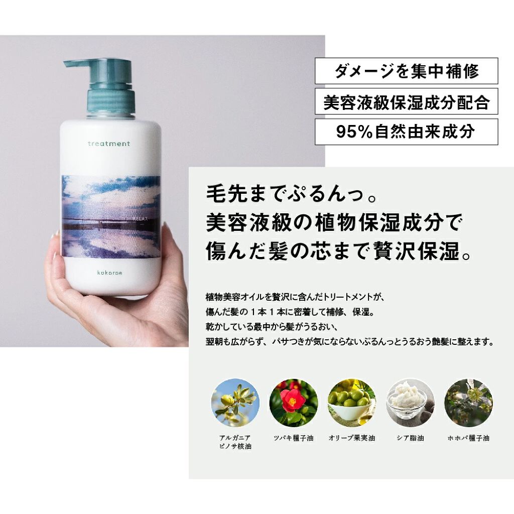 髪がうるおう精油シャンプー/トリートメント しっとり /kokoroe/シャンプー・コンディショナーを使ったクチコミ(5枚目)