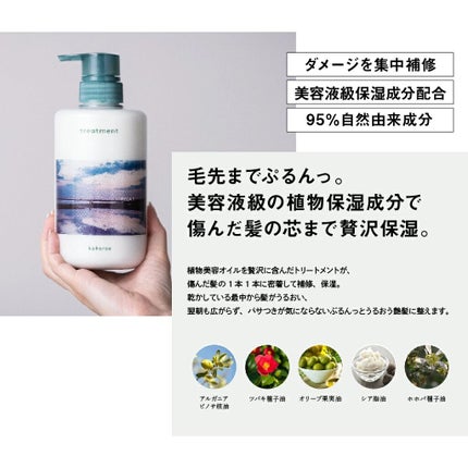 髪がうるおう精油シャンプー/トリートメント しっとり /kokoroe/シャンプー・コンディショナーを使ったクチコミ(5枚目)