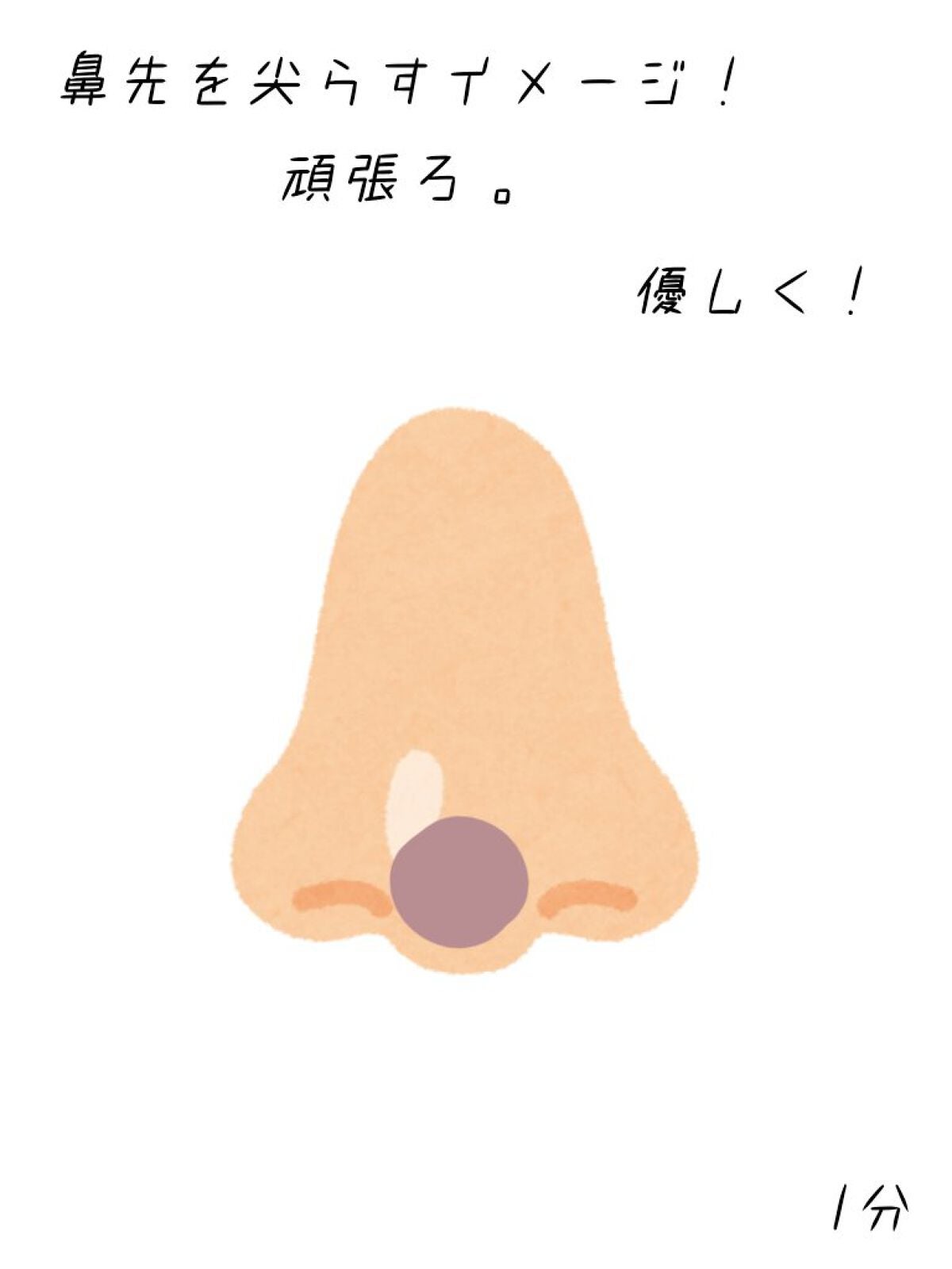 ✗ARIA✗ on LIPS 「~だんご鼻解消~今回紹介したのは綺麗な鼻作りのための投稿です!..」(6枚目)