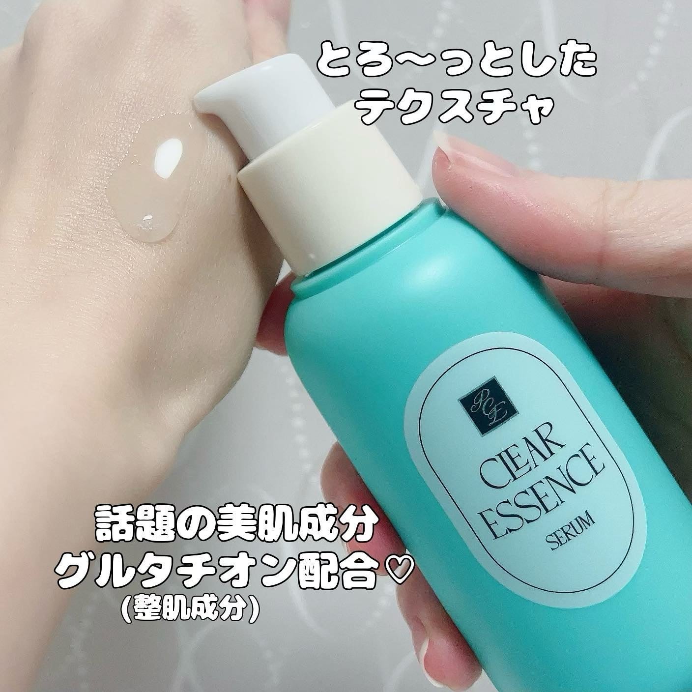 クリアエッセンス セラム/ピュレア/美容液を使ったクチコミ(2枚目)