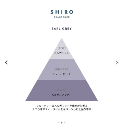 アールグレイ オードパルファン/SHIRO/香水(レディース)を使ったクチコミ(2枚目)