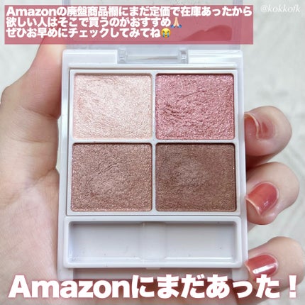 シルキースフレアイズ/キャンメイク/アイシャドウパレットを使ったクチコミ(6枚目)