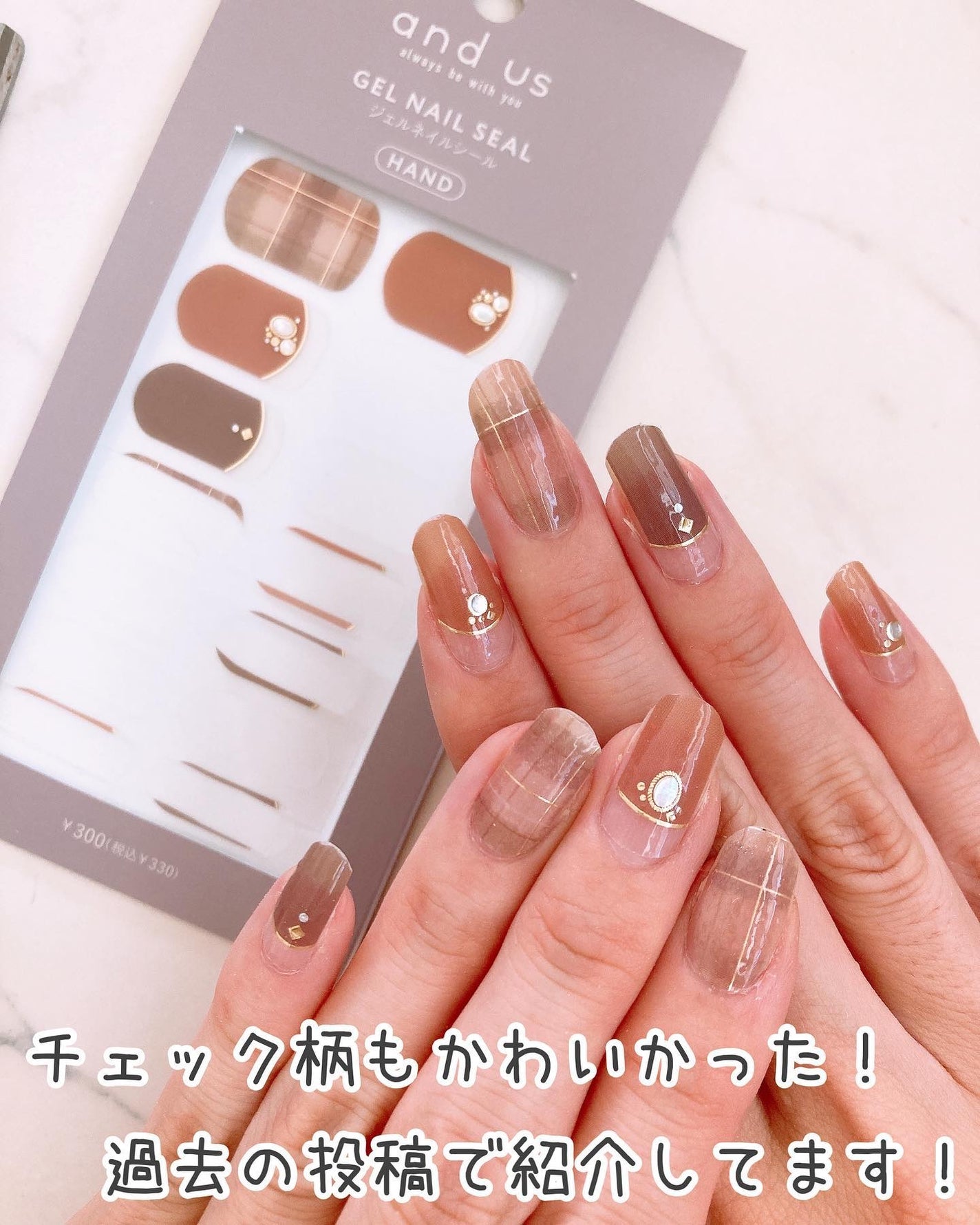 ジェルネイルシール/and U/ネイルシールを使ったクチコミ(8枚目)