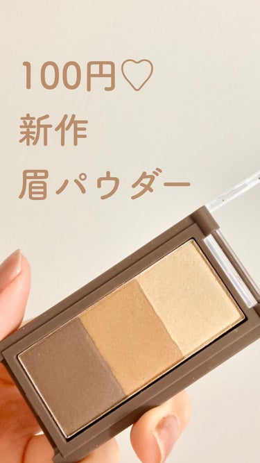 セリア Dazzlin  アイルミナイザーのクチコミ「100円なのにめちゃくちゃ高発色で
色味も使いやすい！👍❤️

♡セリア
　CHEER me .....」（1枚目）