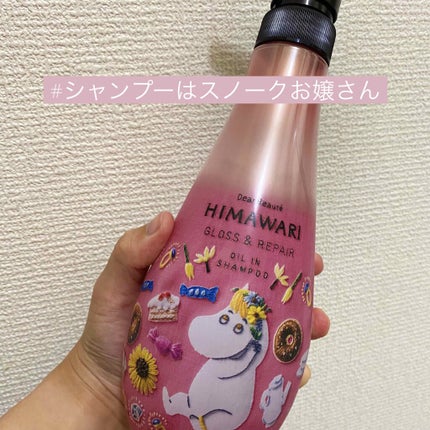 オイルインシャンプー/オイルインコンディショナー (グロス&リペア)/ディアボーテ/市販シャンプーを使ったクチコミ(3枚目)