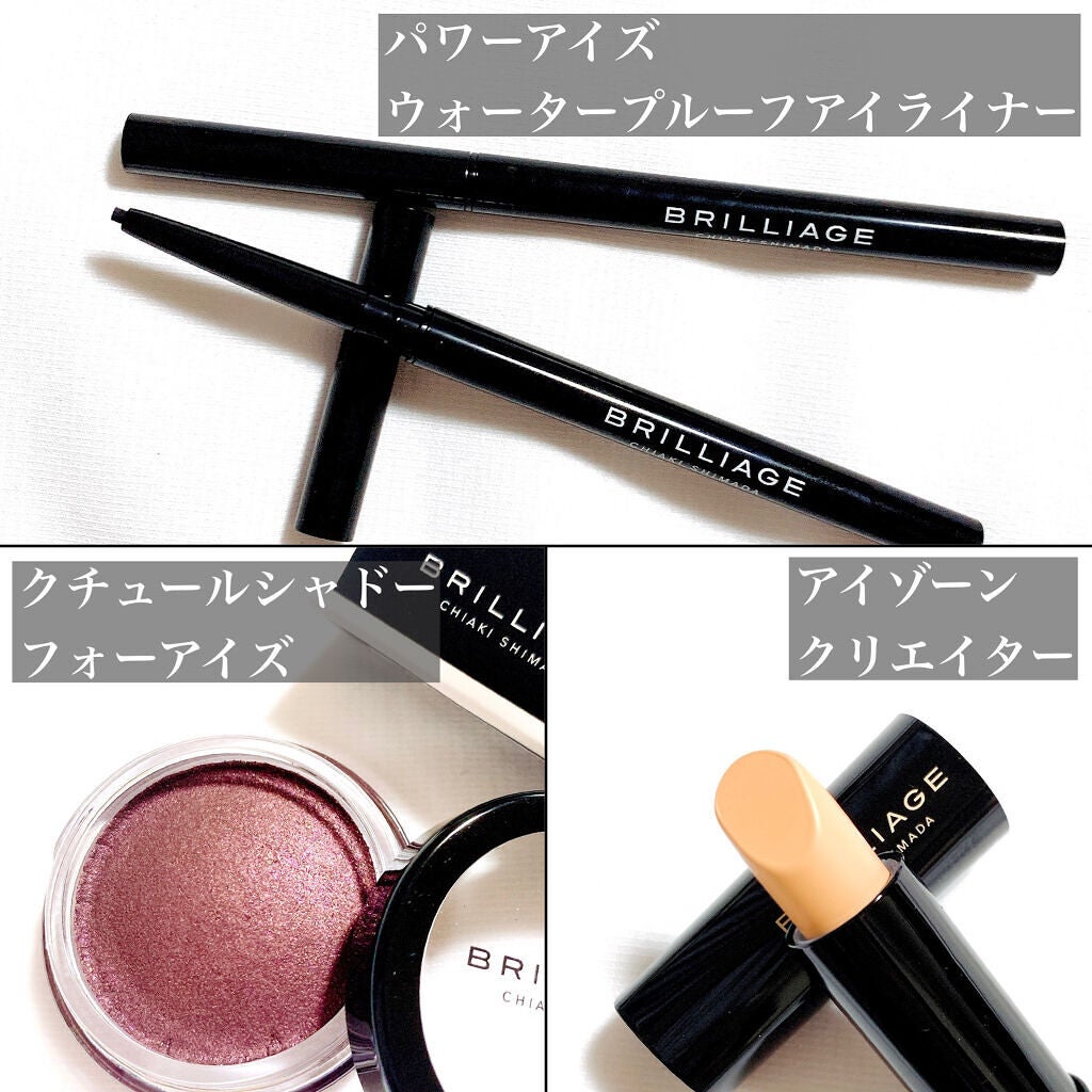 クチュールシャドーフォーアイズ/ブリリアージュ/ジェル・クリームアイシャドウを使ったクチコミ(2枚目)