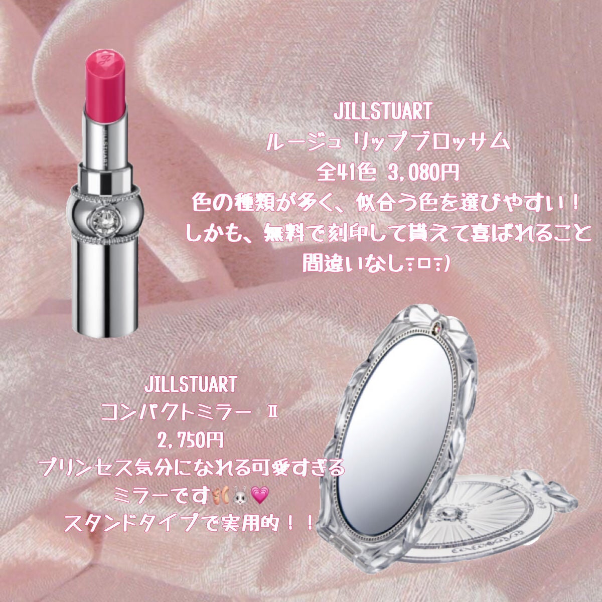 ジルスチュアート コンパクトミラー 2/JILL STUART/その他化粧小物を使ったクチコミ(2枚目)