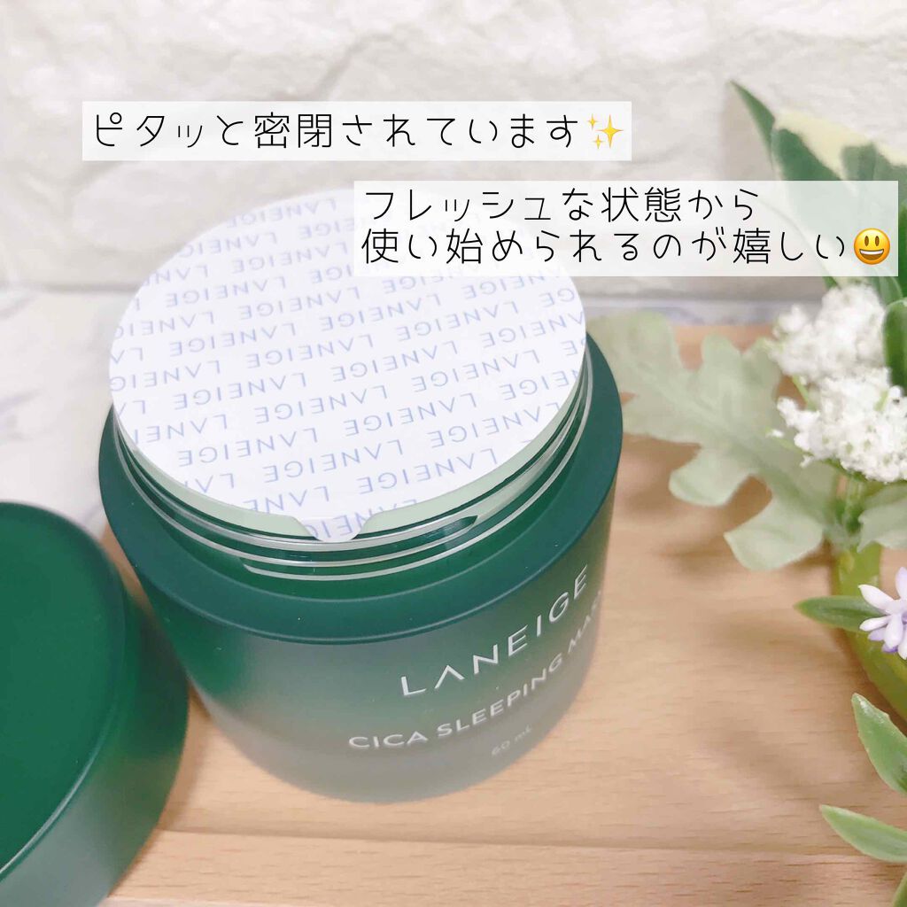 シカスリーピングマスク/LANEIGE/フェイスクリームを使ったクチコミ（2枚目）