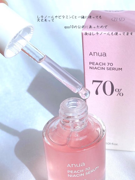 桃70%ナイアシンセラム/Anua/美容液を使ったクチコミ(3枚目)