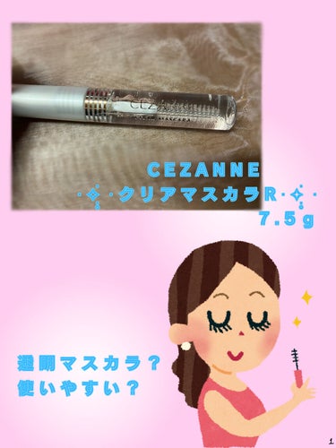 UR GLAM　LONG LASH MASCARA ジェットブラック/U R GLAM/マスカラを使ったクチコミ（1枚目）