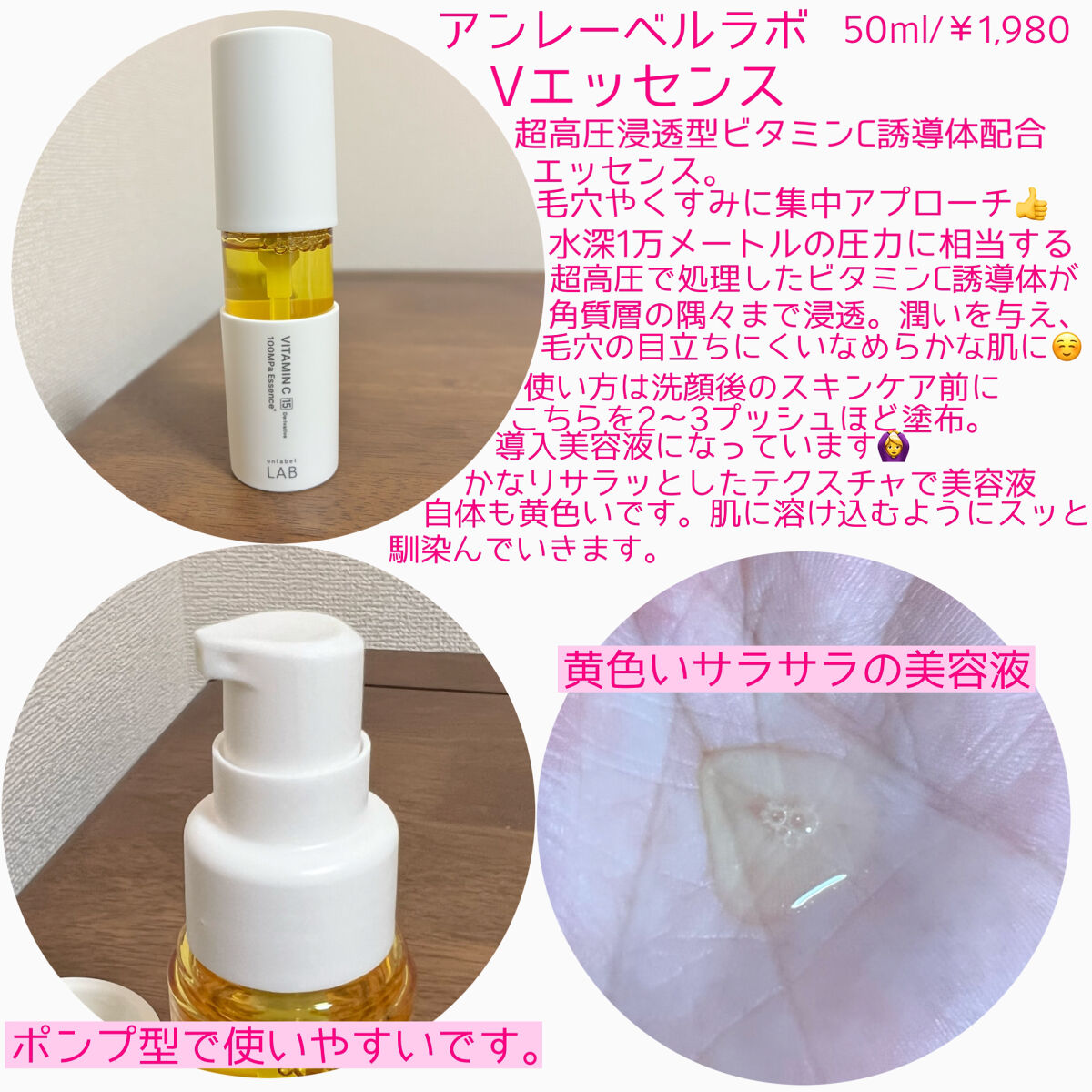 V エッセンス/unlabel/美容液を使ったクチコミ（2枚目）