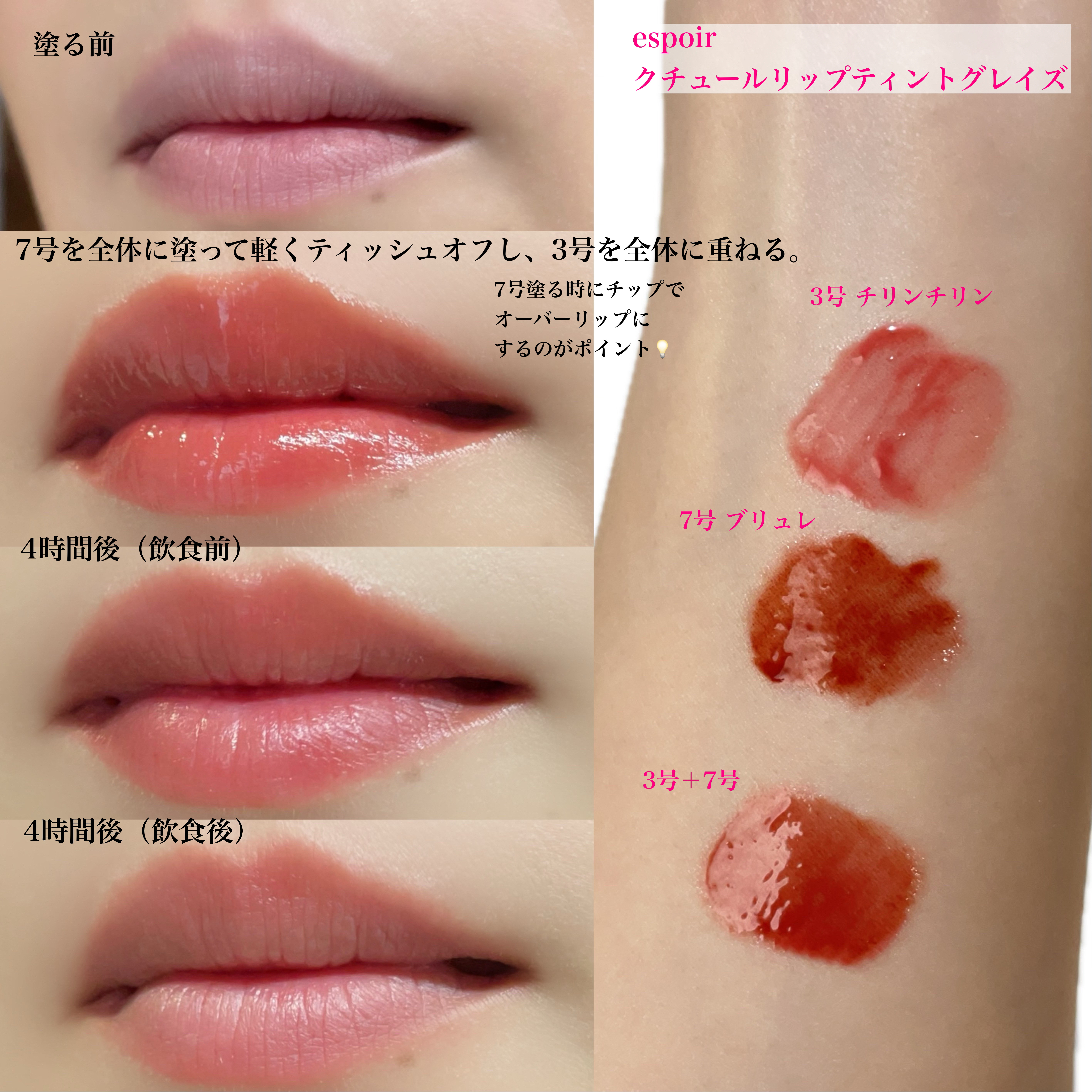 クチュールリップティントグレイズ/espoir/リップティントを使ったクチコミ（2枚目）