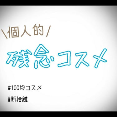 ジェリーリップティント/キャンドゥ/リップグロスを使ったクチコミ（1枚目）