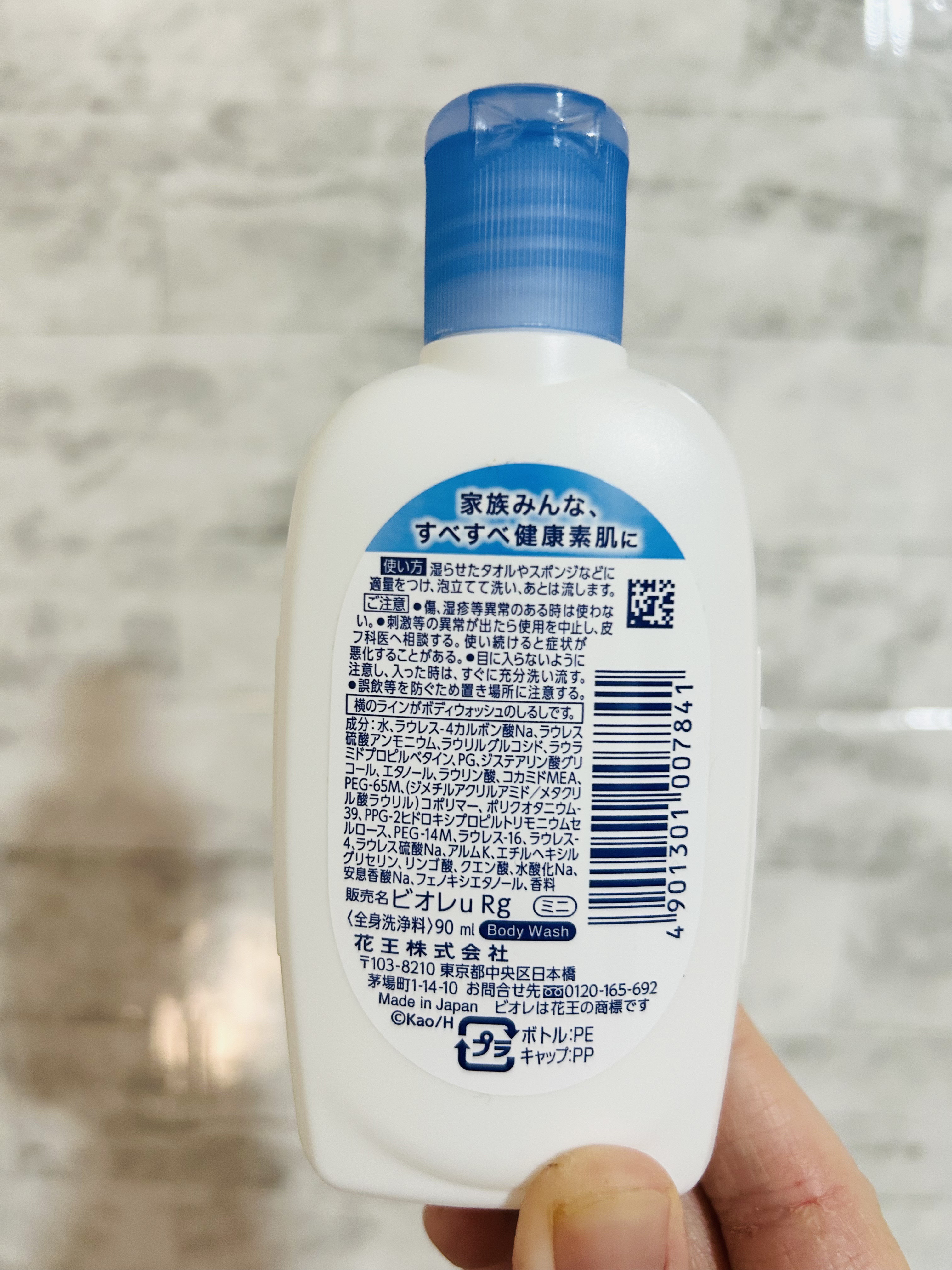 ビオレu フレッシュフローラルの香り 微香性のクチコミ「ビオレu　フレッシュフローラルの香り 微香性　90ml 税込150円前後で購入しました☺️

.....」（2枚目）