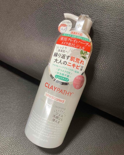 薬用クレンジングジェル/CLAYPATHY/クレンジングジェルを使ったクチコミ(1枚目)