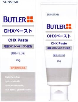 サンスター バトラー CHXペースト