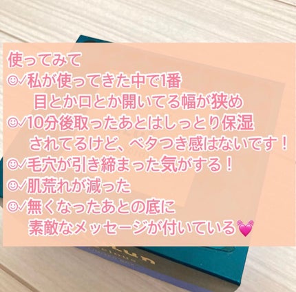 ルルルンプレシャス GREEN(バランス)【旧】/ルルルン/シートマスク・パックを使ったクチコミ(3枚目)