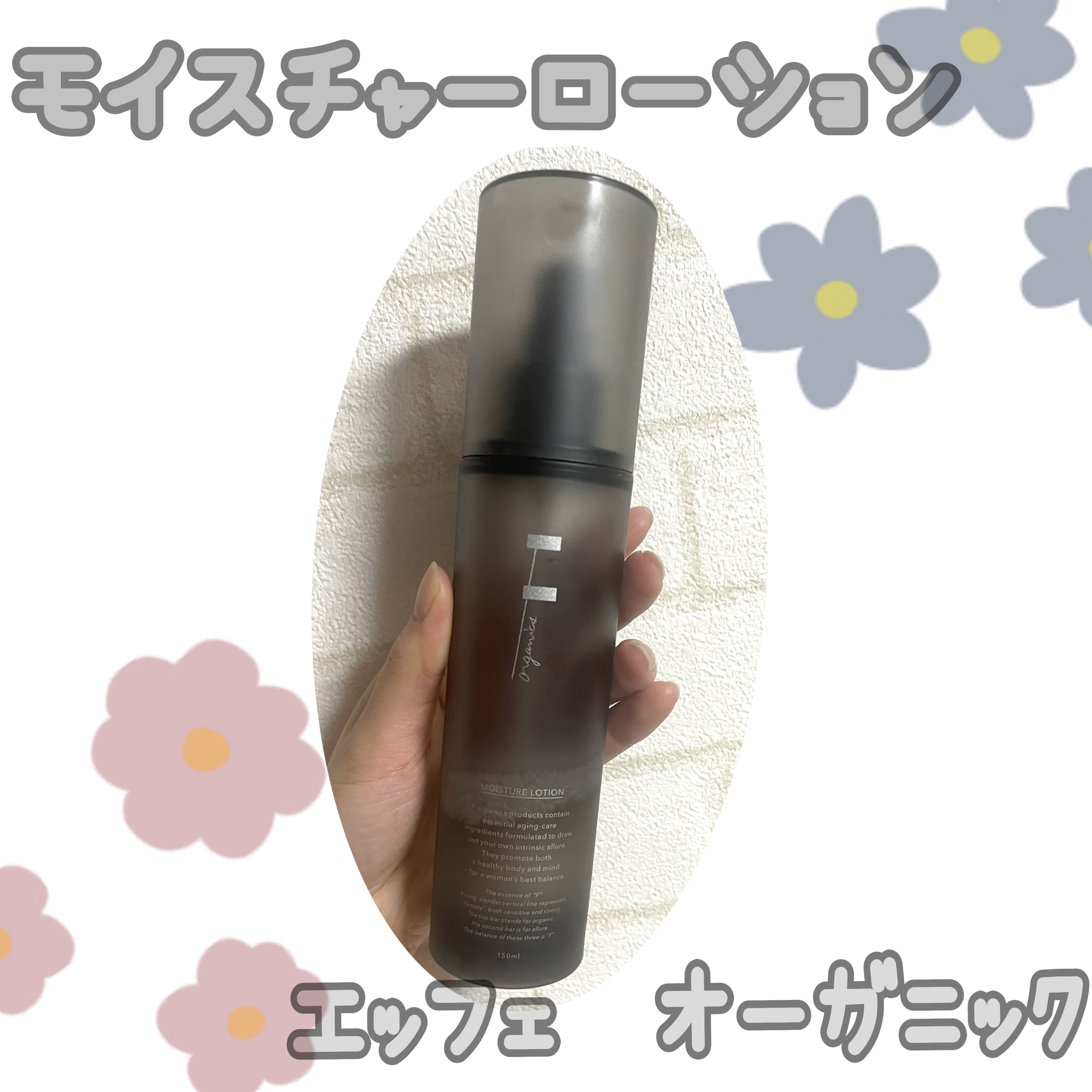 モイスチャーローション/F organics(エッフェ オーガニック)/化粧水を使ったクチコミ（1枚目）