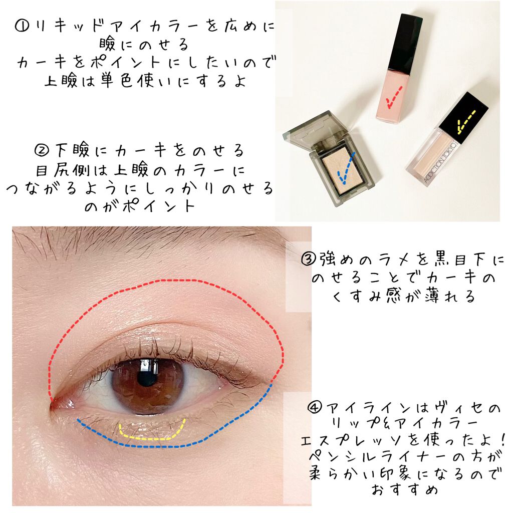 ヴィセ アヴァン リキッドアイカラー 005 MORNING RAIN/Visée/リキッドアイシャドウを使ったクチコミ（3枚目）