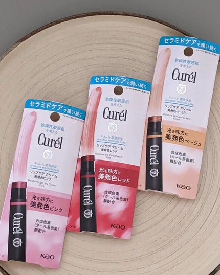 リップケア クリーム(美発色シリーズ)/キュレル/リップクリームを使ったクチコミ(4枚目)