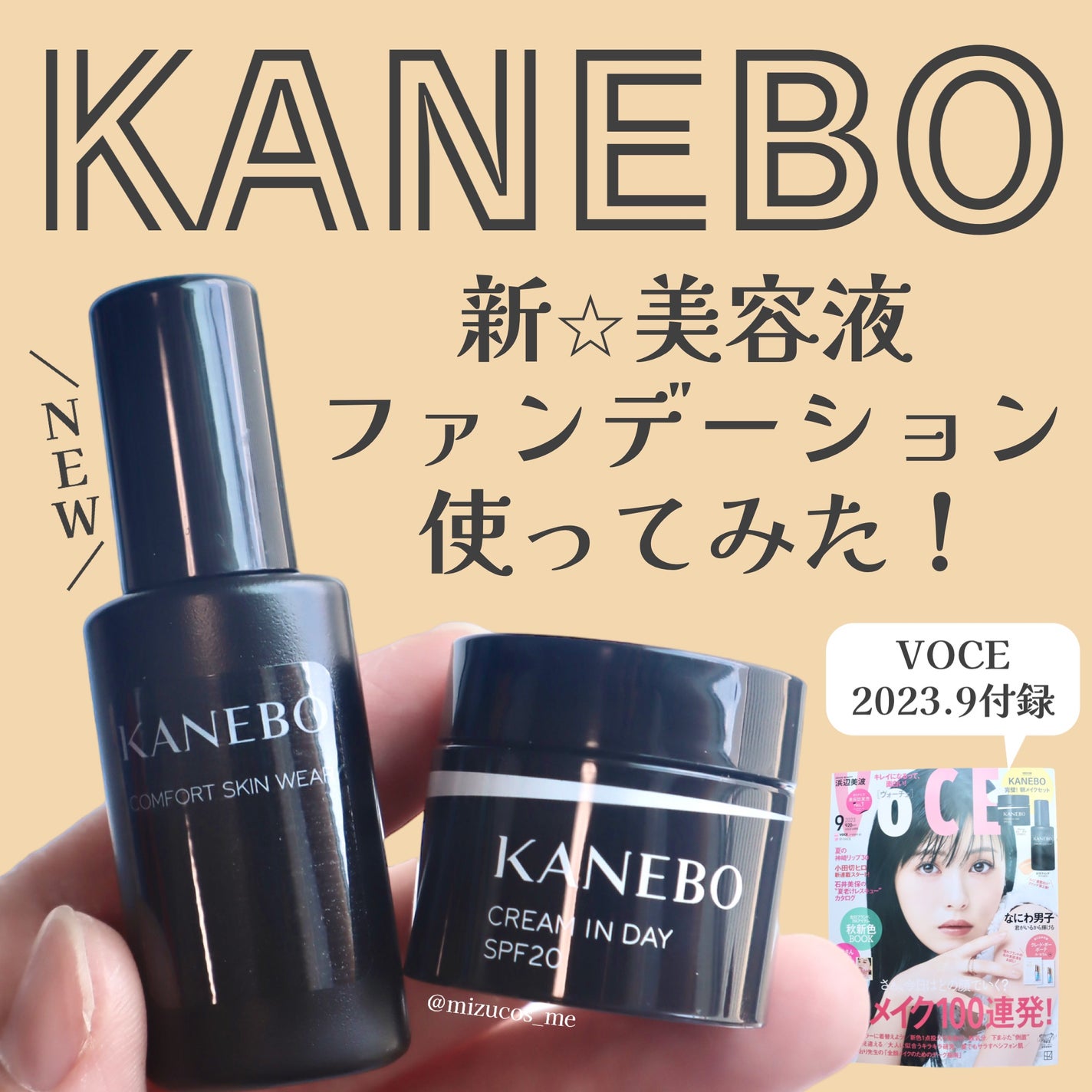 クリーム イン デイ/KANEBO/フェイスクリームを使ったクチコミ(1枚目)