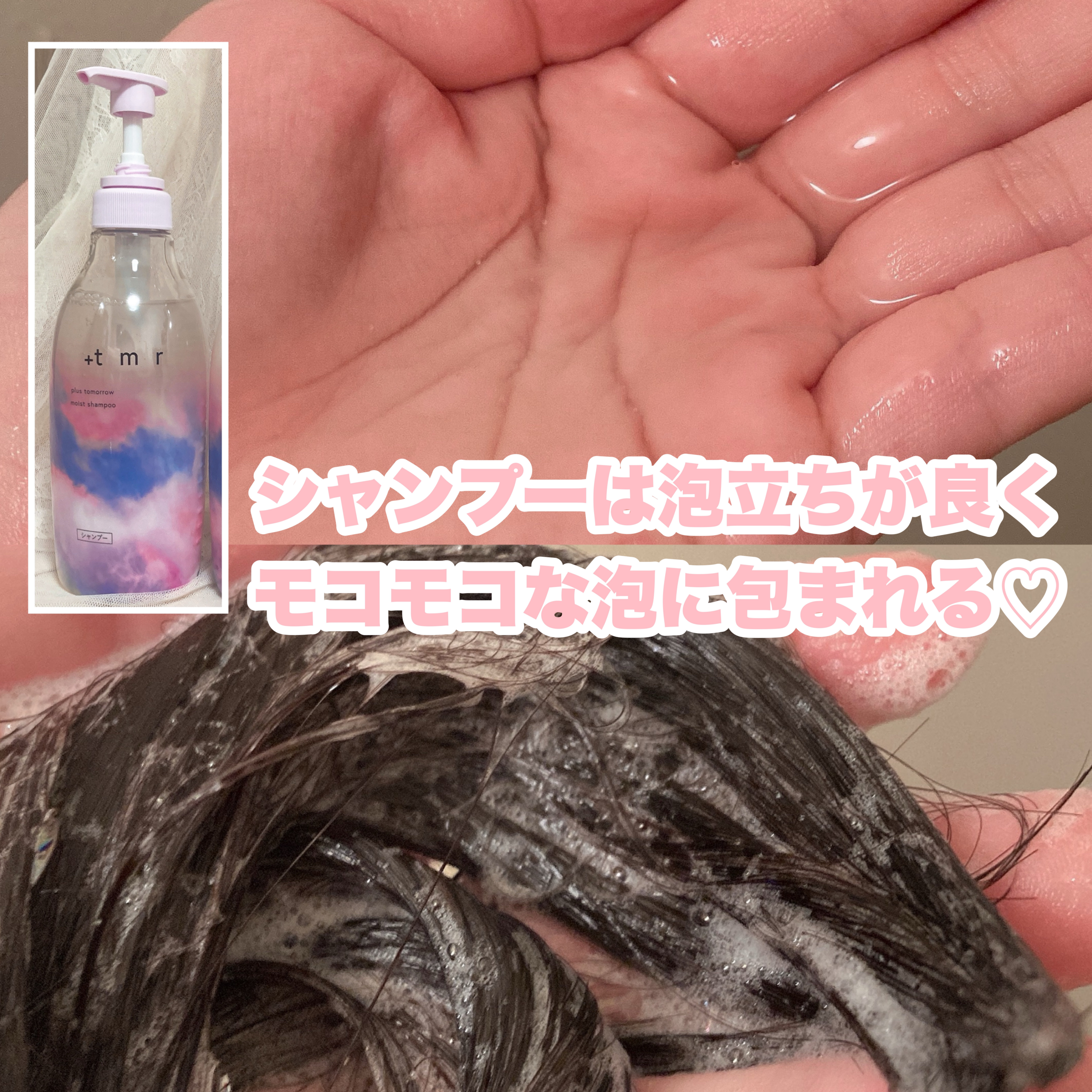 オーバーナイト ヘアセラム/＋ｔｍｒ/ヘアオイルを使ったクチコミ（2枚目）