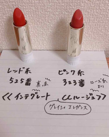 エレガンスCCルージュ つけ替え用/グレイシィ/口紅を使ったクチコミ(3枚目)