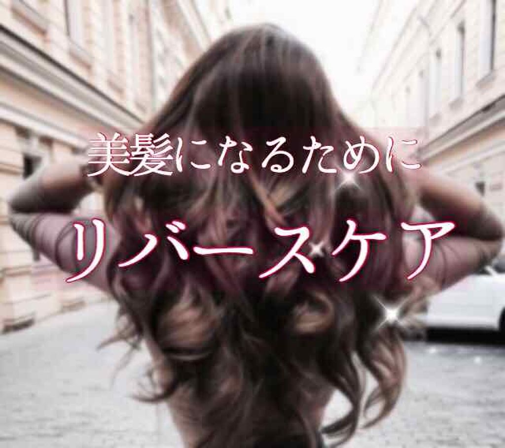 ダメージ補修/ヘアオイル/ダイアン/ヘアオイルを使ったクチコミ(1枚目)