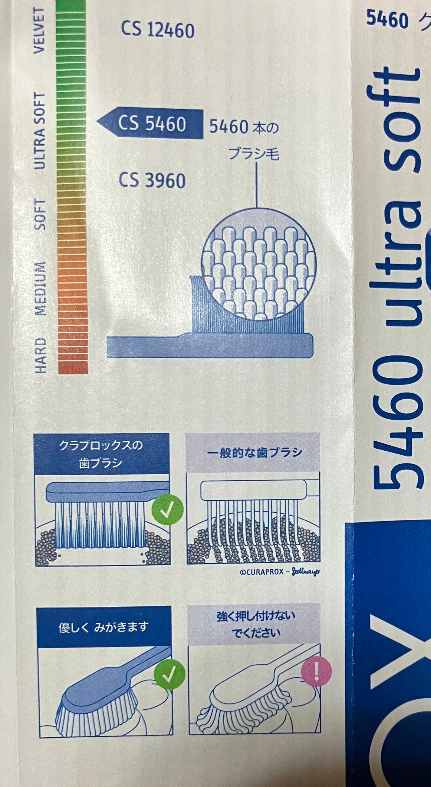 CURAPROX CS 5460/CURAPROX/歯ブラシを使ったクチコミ(5枚目)