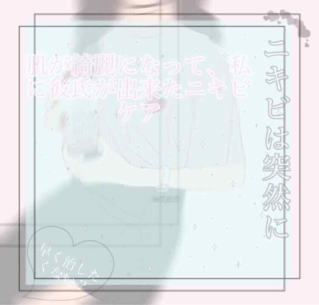 アンナザルベ・エース(医薬品)/エスエス製薬/その他を使ったクチコミ（1枚目）