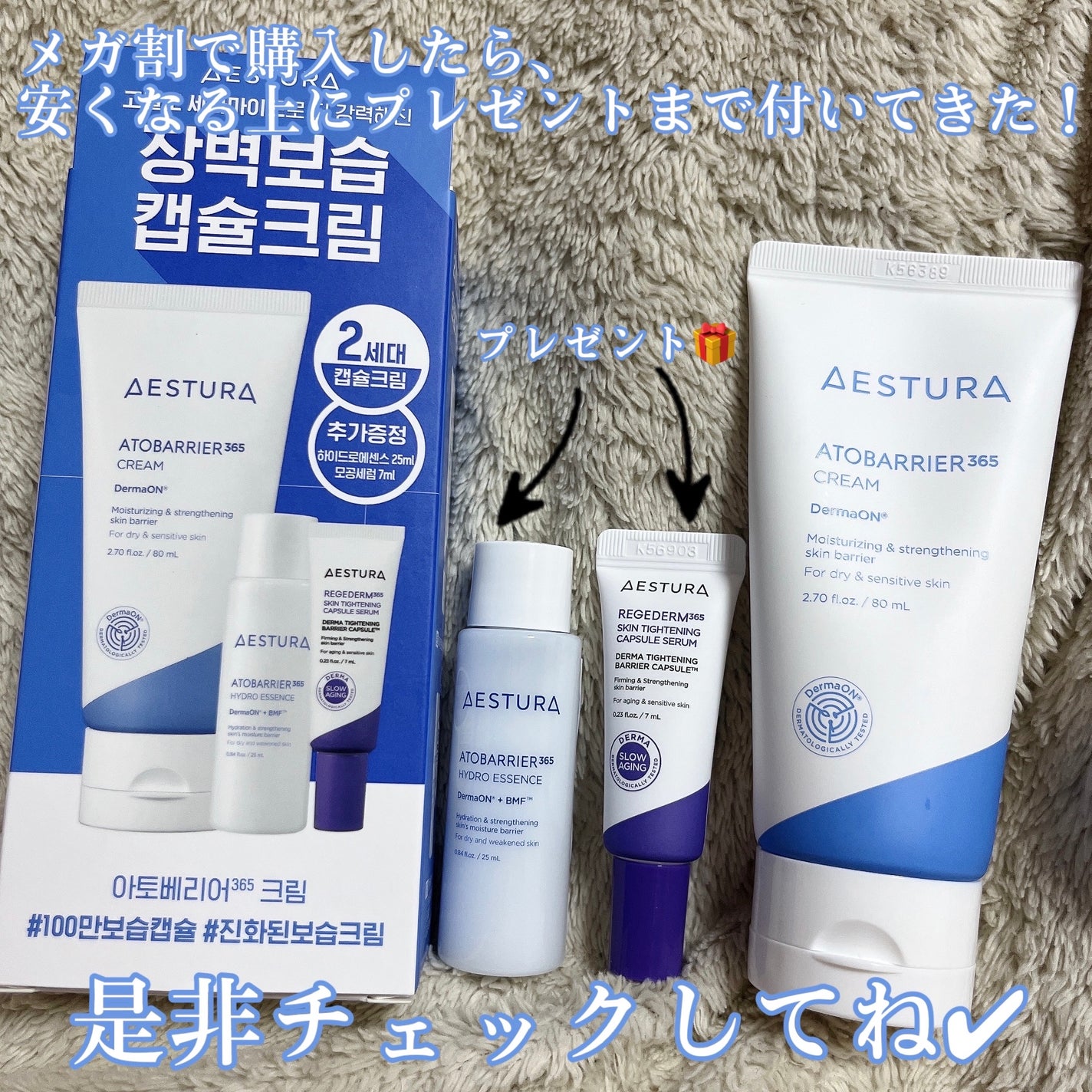 アトバリア365クリーム/AESTURA/フェイスクリームを使ったクチコミ(4枚目)