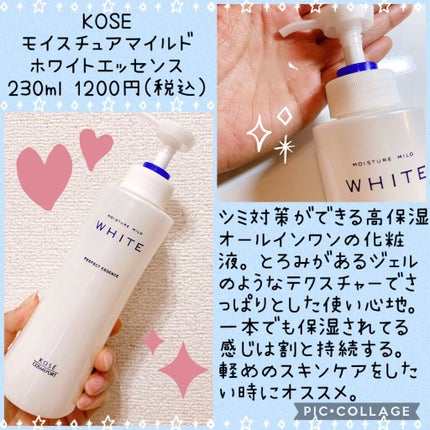 モイスチュアマイルドホワイト パーフェクトエッセンス/モイスチュアマイルド ホワイト/オールインワン化粧品を使ったクチコミ(1枚目)