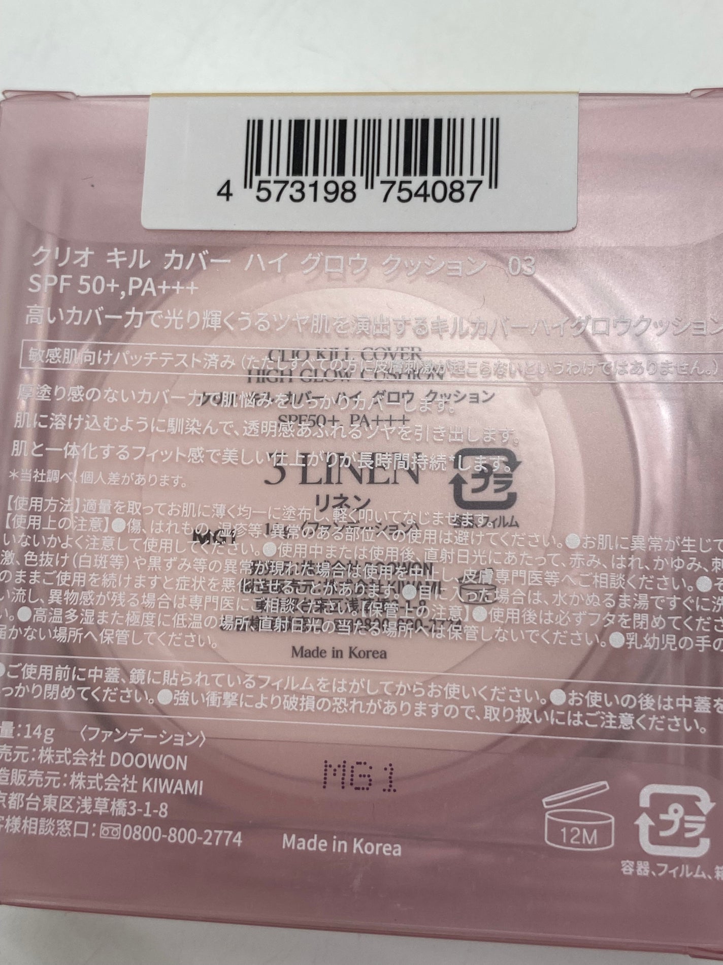 キル カバー ハイ グロウ クッション/CLIO/クッションファンデーションを使ったクチコミ(5枚目)