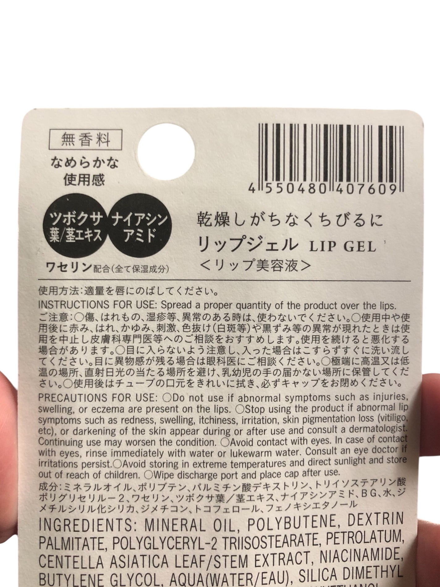 リップジェル ワセリン配合 CICAナイアシンアミドPlus 無香料/DAISO/リップクリームを使ったクチコミ(5枚目)