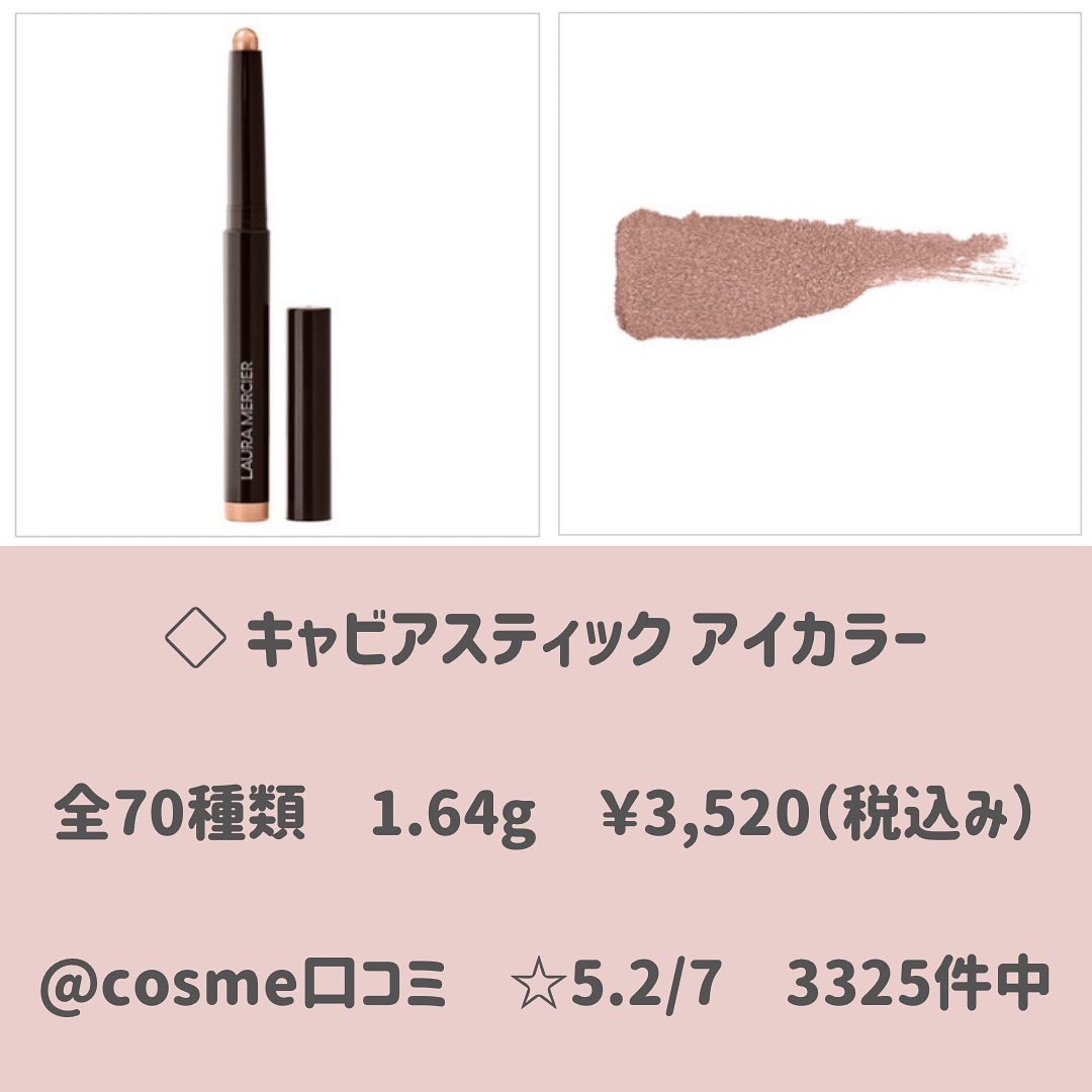 キャビアスティック アイカラー/ローラ メルシエ/スティックアイシャドウを使ったクチコミ（2枚目）
