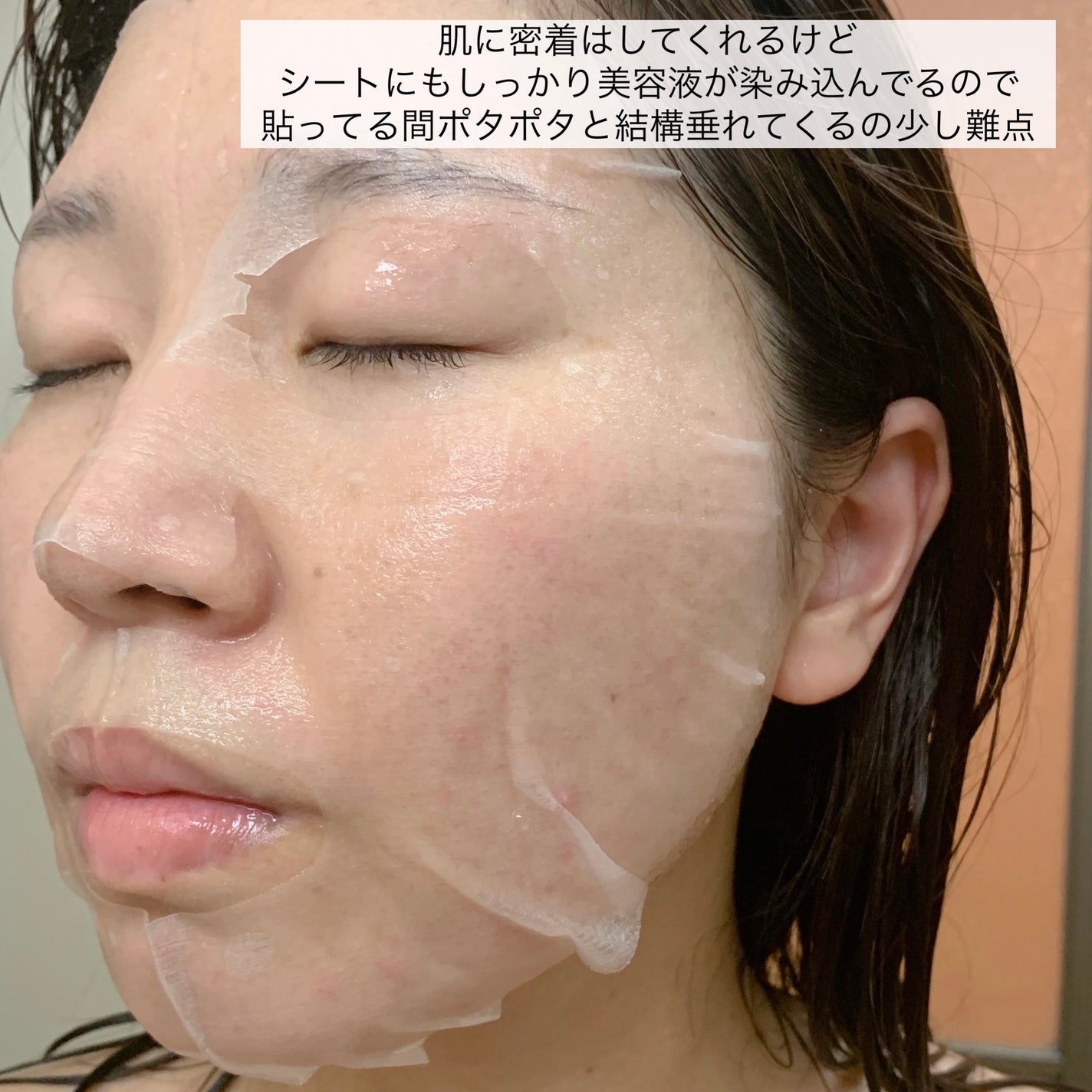 黒真珠マスク/我的美麗日記/シートマスク・パックを使ったクチコミ(5枚目)