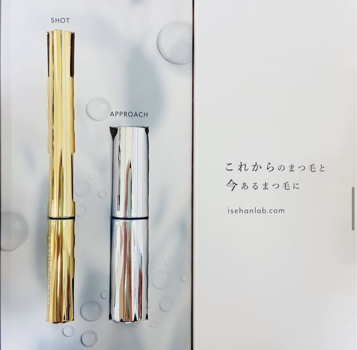 ラッシュプログラム /ISEHAN Lab./まつげ美容液を使ったクチコミ（3枚目）