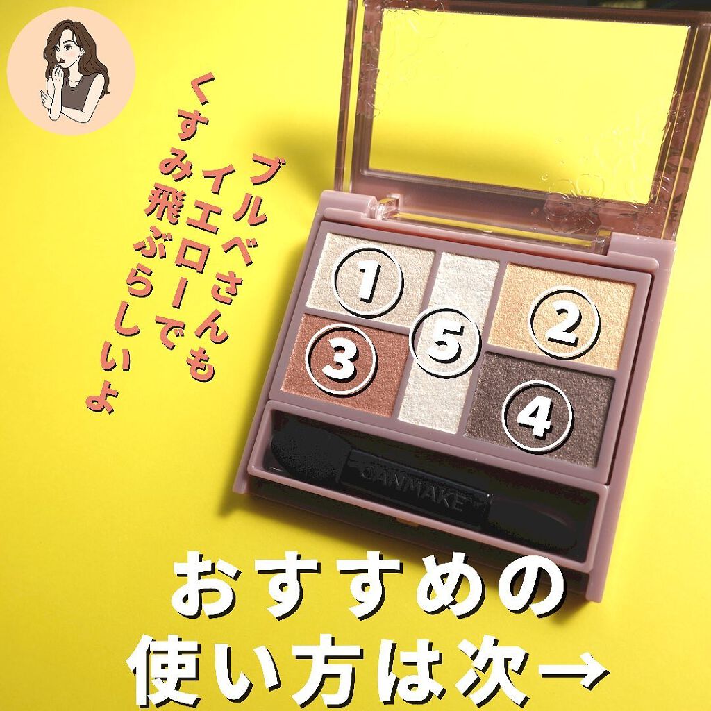 パーフェクトスタイリストアイズ/キャンメイク/アイシャドウパレットを使ったクチコミ(6枚目)