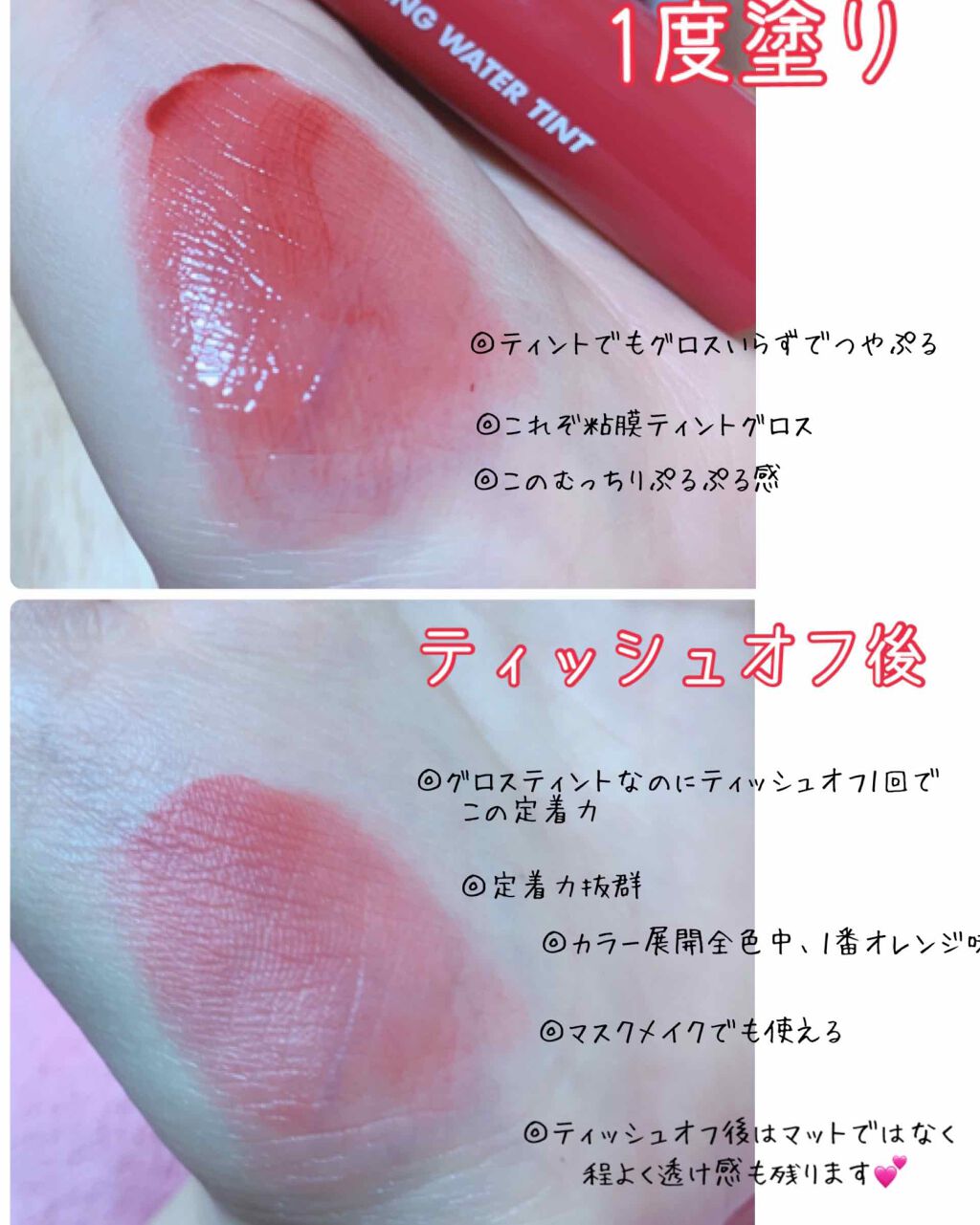 グラスティングウォーターティント/rom&nd/リップティントを使ったクチコミ(2枚目)