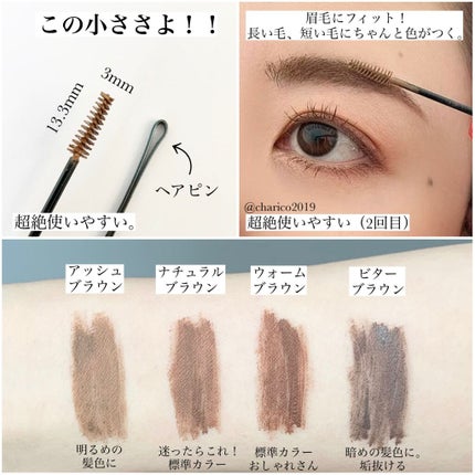 フィルム眉カラー/デジャヴュ/眉マスカラを使ったクチコミ(2枚目)