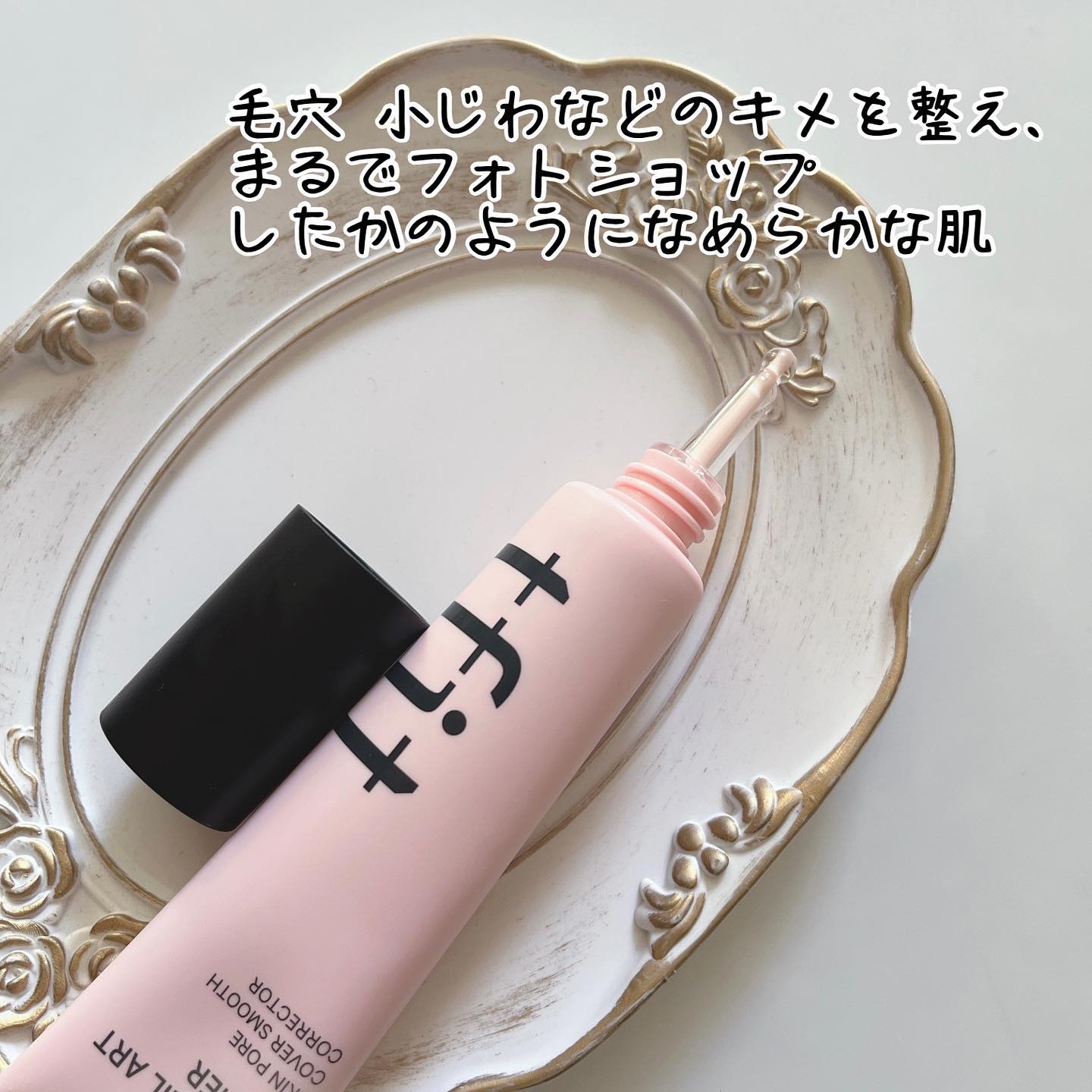 デリケートシルクベールアートプライマー/TFIT/化粧下地を使ったクチコミ（2枚目）