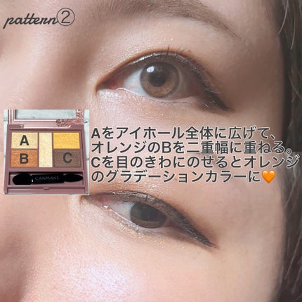 パーフェクトスタイリストアイズ/キャンメイク/アイシャドウパレットを使ったクチコミ(4枚目)