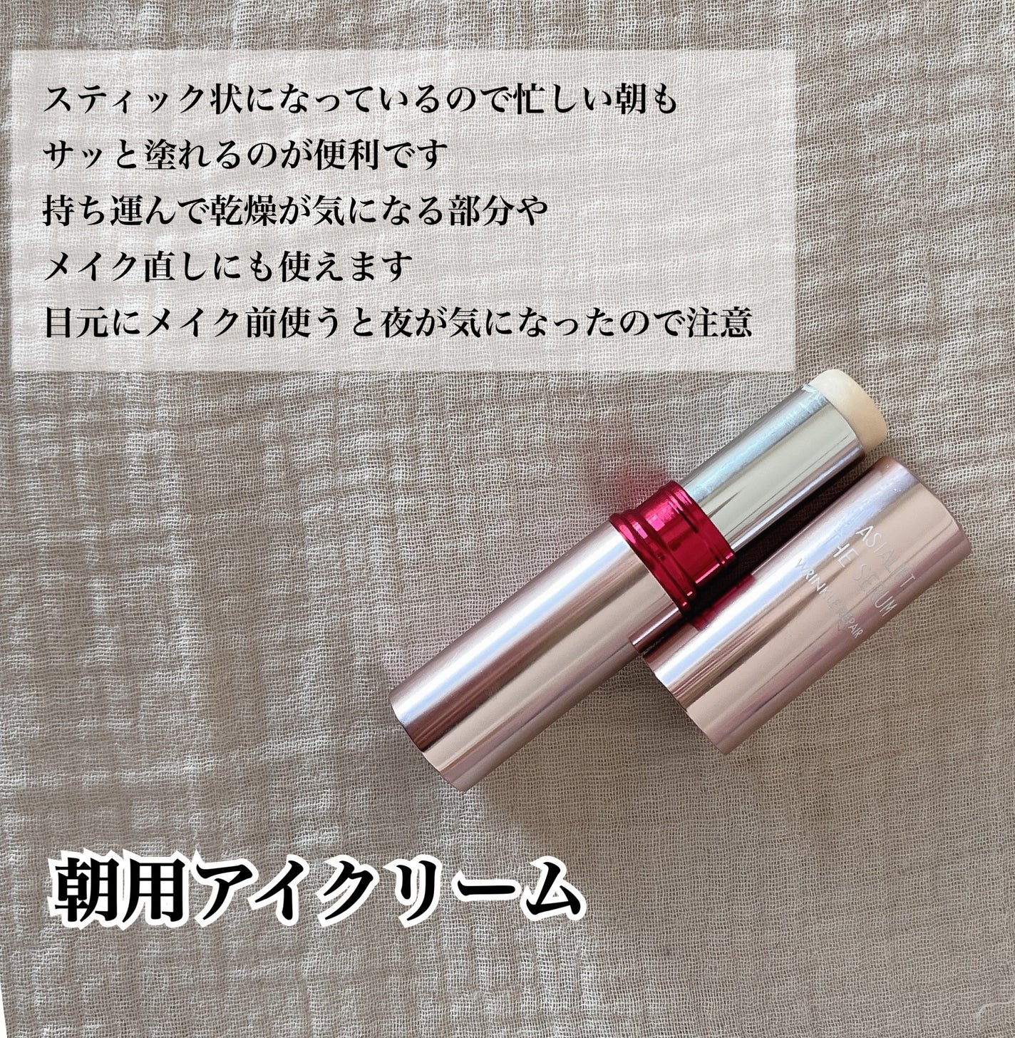 ザ セラム リンクルリペア 朝用 /アスタリフト/美容液を使ったクチコミ(2枚目)