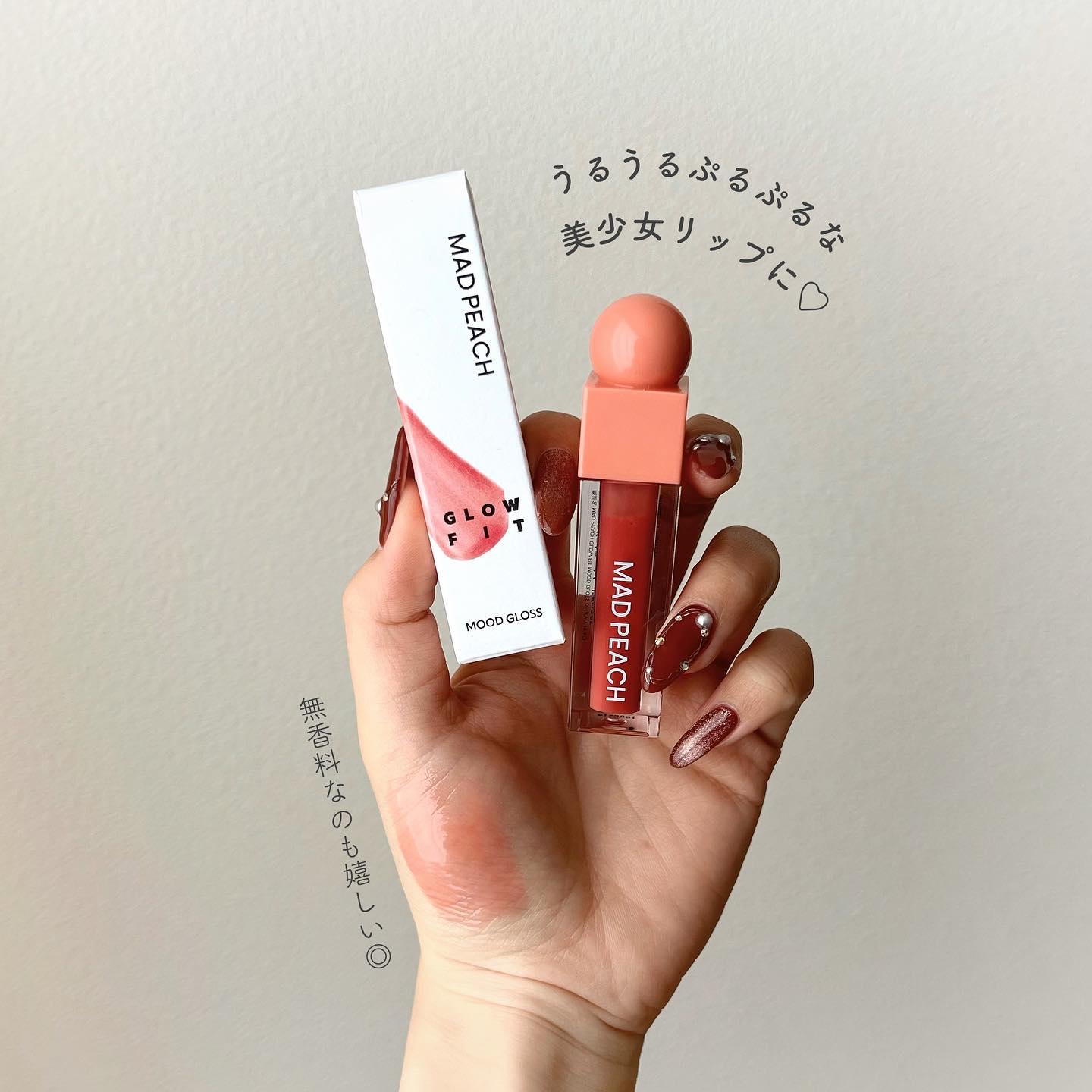 マッドピーチグロウフィットムードグロス/MAD PEACH/リップグロスを使ったクチコミ（3枚目）
