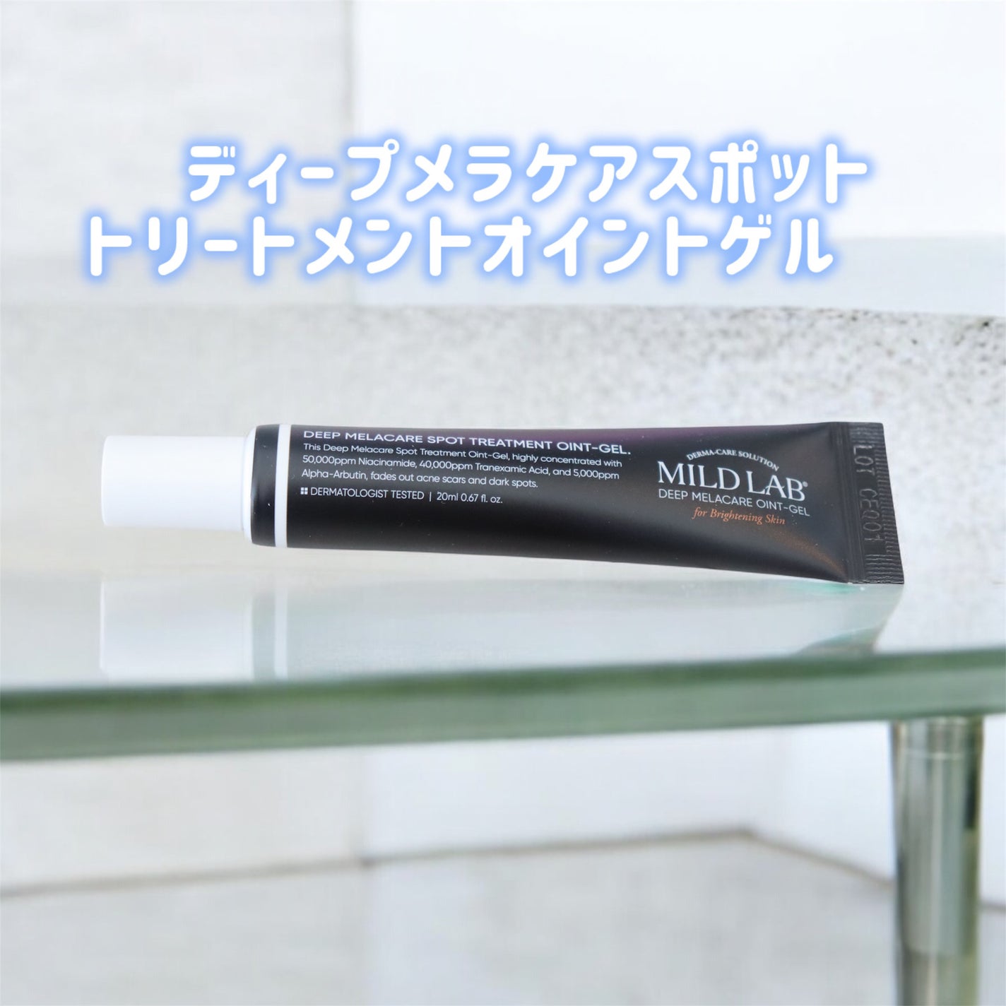 5GF リフティナル ターンオーバー 美容液/Mildlab/美容液を使ったクチコミ(4枚目)