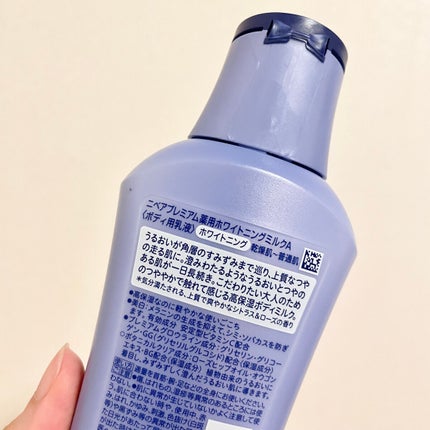 プレミアムボディミルク ホワイトニング【医薬部外品】 /ニベア/ボディミルクを使ったクチコミ(2枚目)