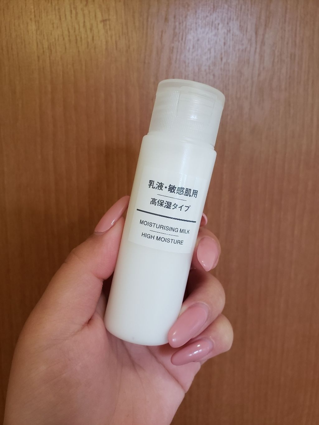 乳液・敏感肌用・高保湿タイプ/無印良品/乳液を使ったクチコミ(1枚目)