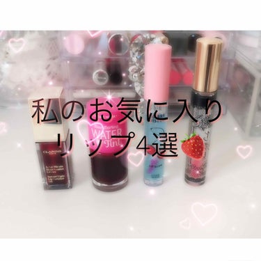 コンフォート リップオイル /CLARINS/リップグロスを使ったクチコミ（1枚目）